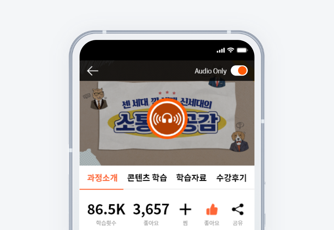 Audio-Only 썸네일